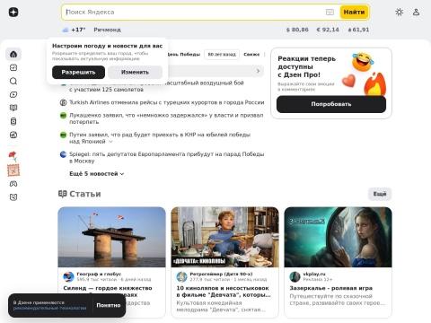 Yandex